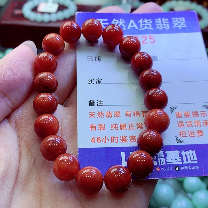 翡翠未镶嵌毛衣链