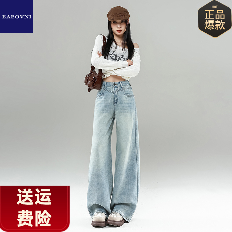 EAEOVNI浅蓝色阔腿牛仔裤宽松垂坠感直筒美式做旧百搭拖地裤1009
