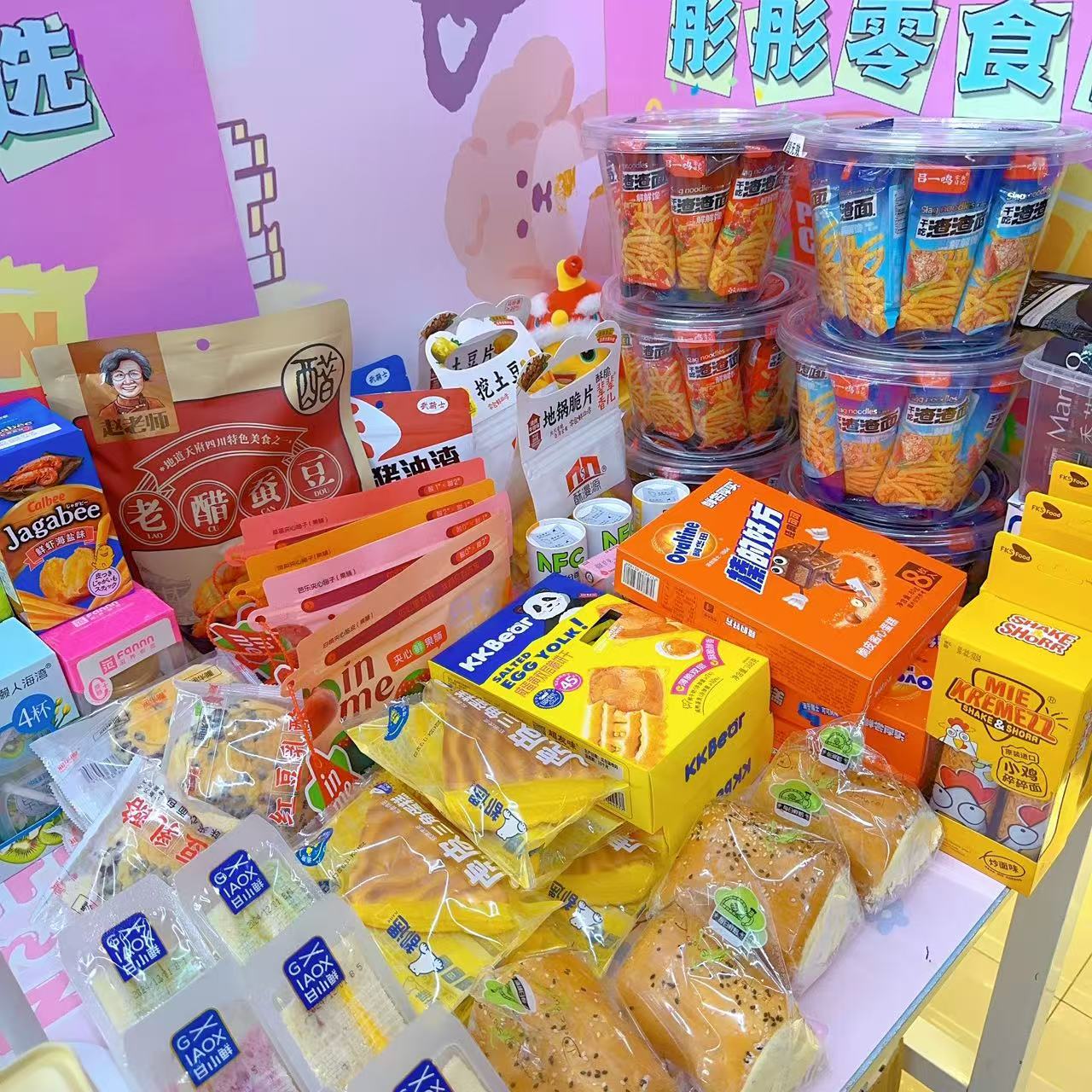 彤彤零食  办公室零食囤货二