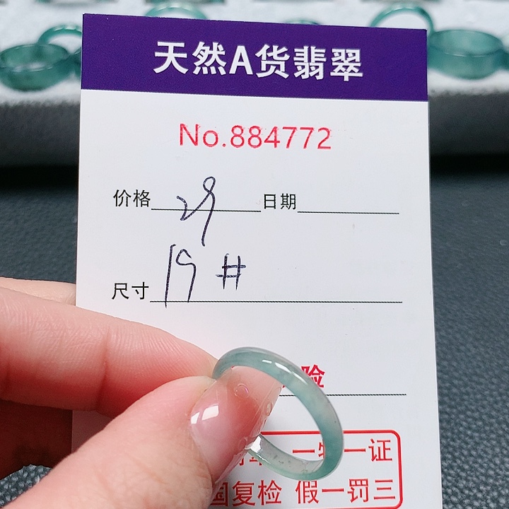 翡翠戒指未镶嵌19号