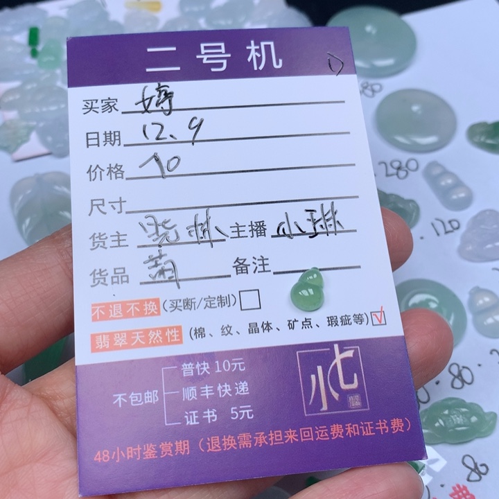 颈饰未镶嵌翡翠婷翡翠