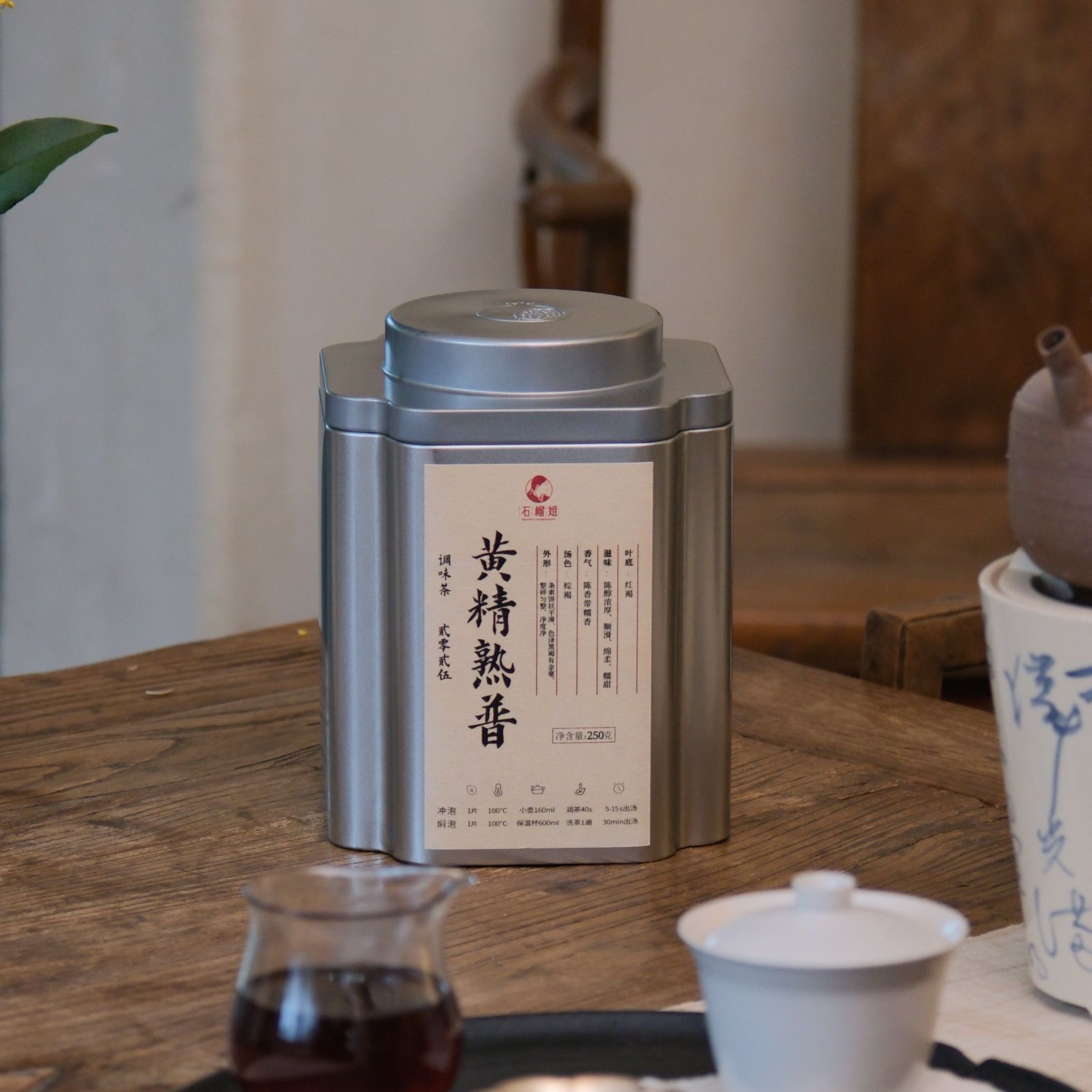 2025年有机黄精熟普250g（36片左右）