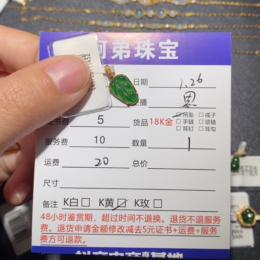 【闪购商品】翡翠吊坠(不含链)18K金镶嵌