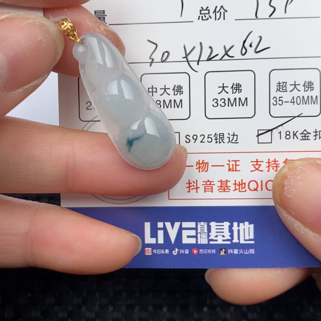 翡翠颈饰18K金镶嵌吊坠