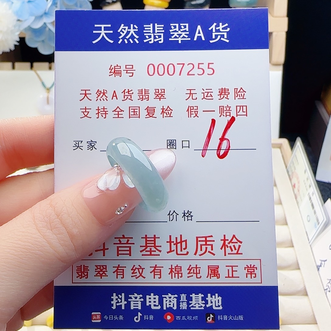 翡翠未镶嵌戒指戒指