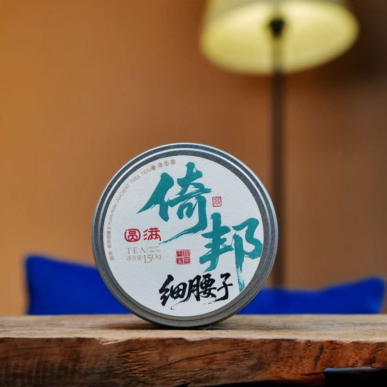普洱生茶 倚邦细腰子 黄草林 天门山 邦崴 薄荷塘 小户赛红土地