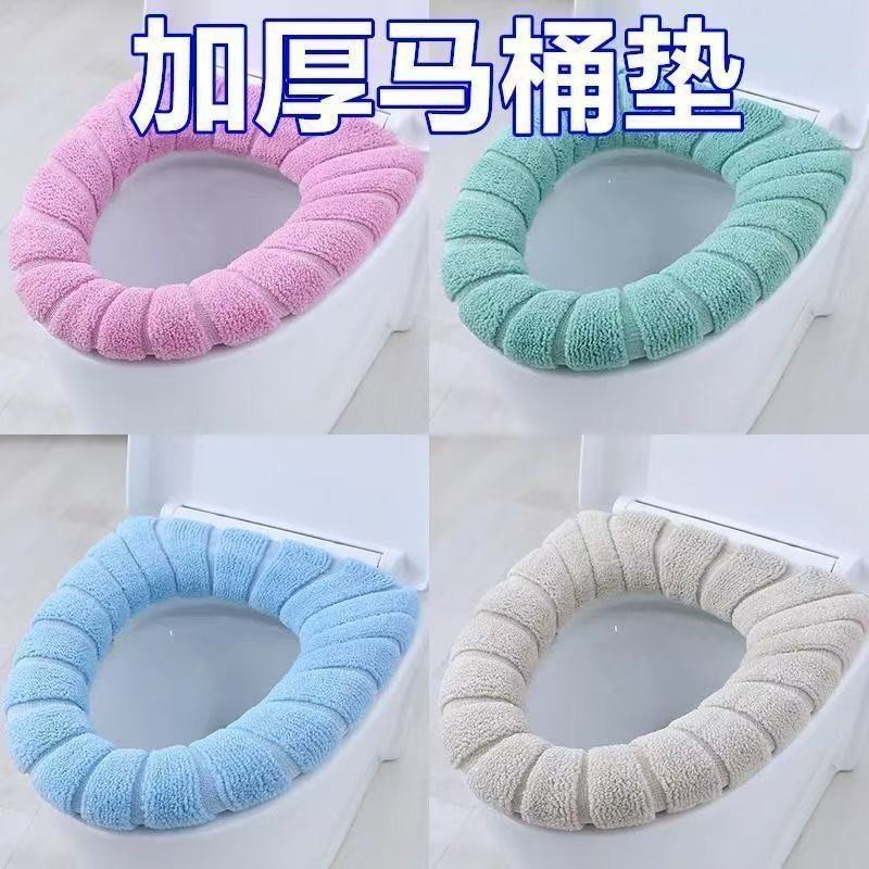 【三单五单囤】（三个装）马桶垫子清洁用品家用马桶坐便圈方形坐便垫