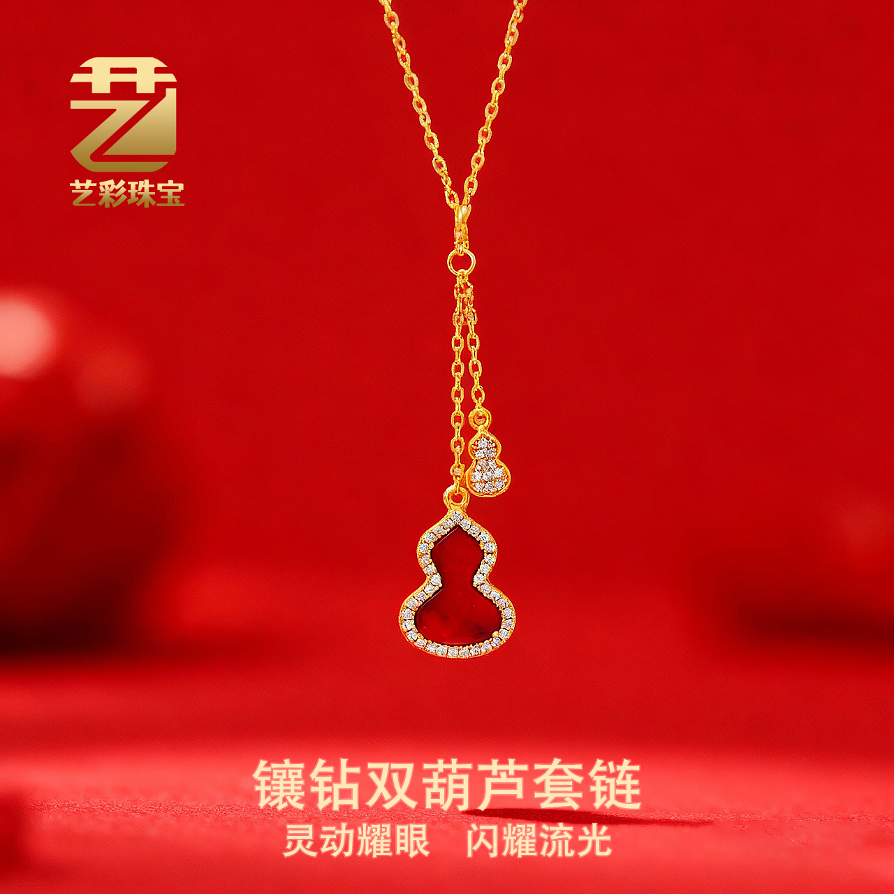 坠链均足银 足银镀金YC0042双面福禄套链时尚气质轻奢百搭坠链