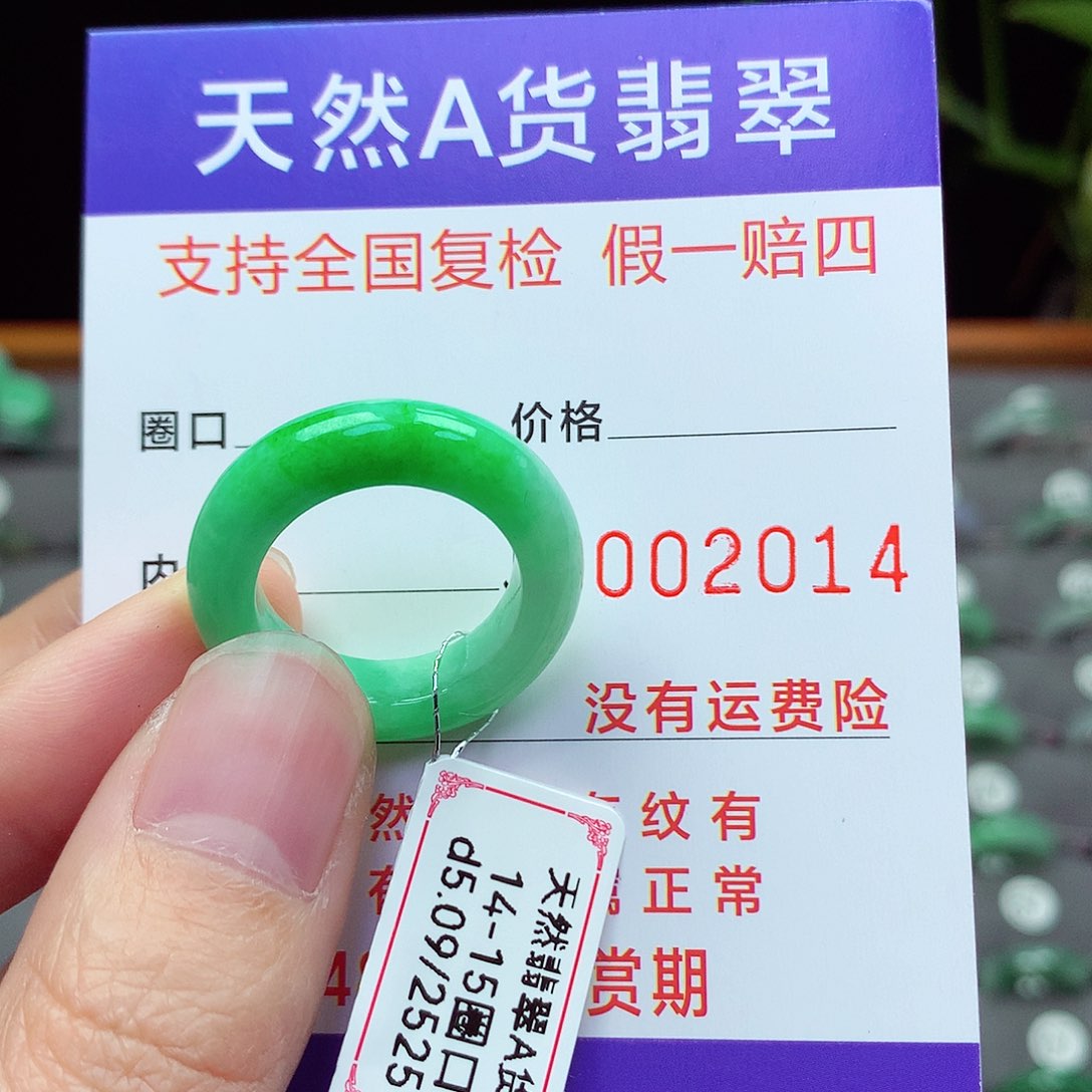 未镶嵌戒指翡翠翡翠14-15号