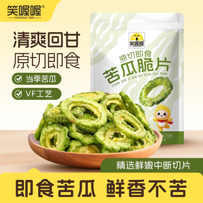 笑喔喔苦瓜脱水蔬菜干即食解馋健康充饥追剧蔬果苦瓜脆片休闲零食
