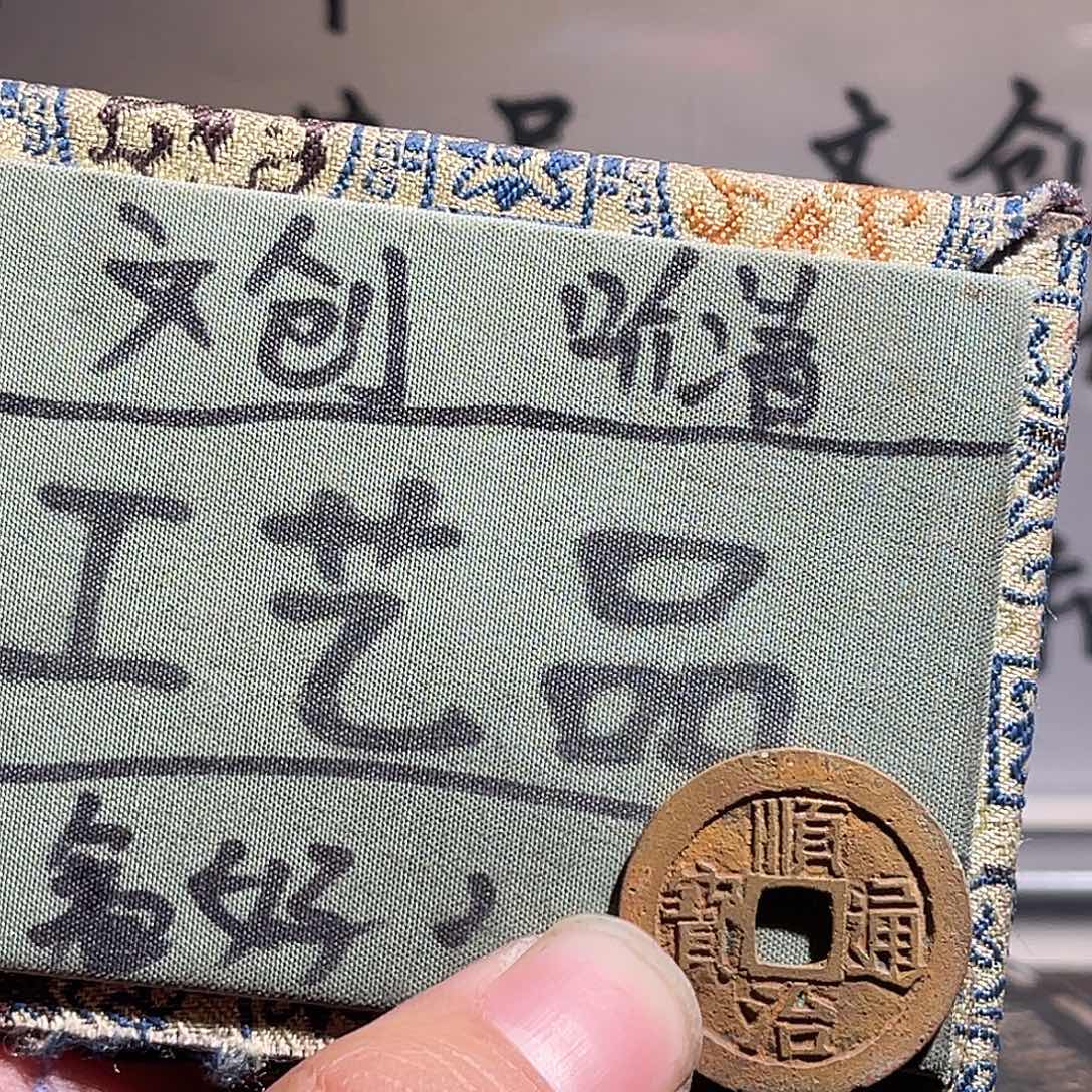 菩提籽类定制版顺治