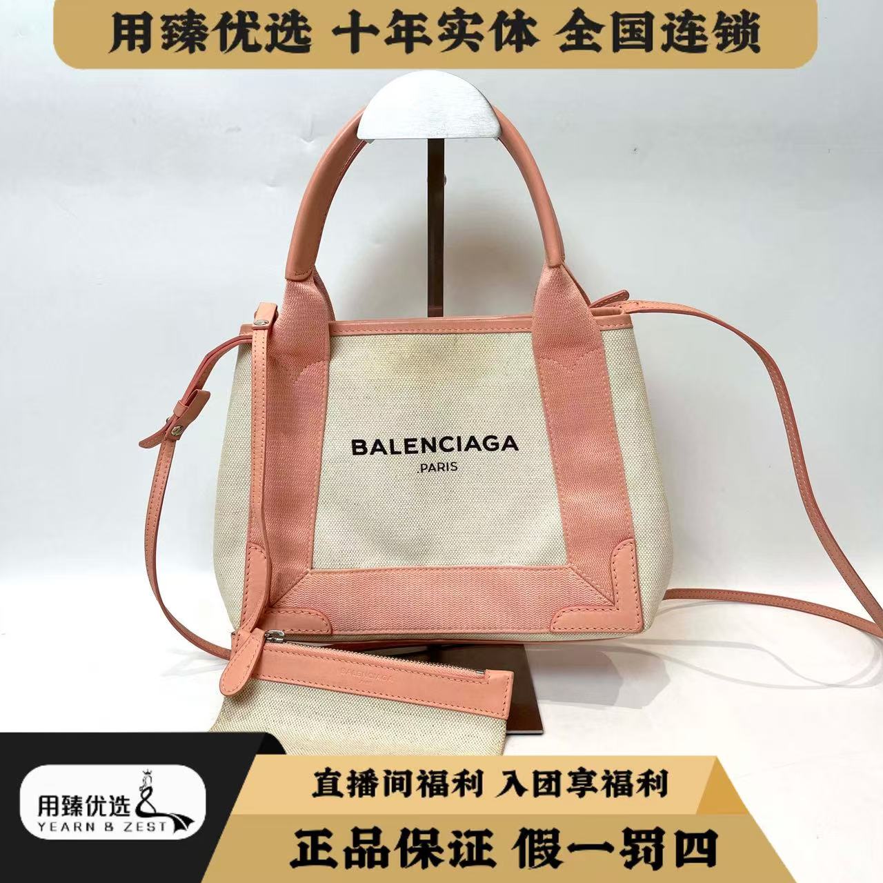 99新 Balenciaga/巴黎世家 帆布包小号粉色单肩包BI7139166