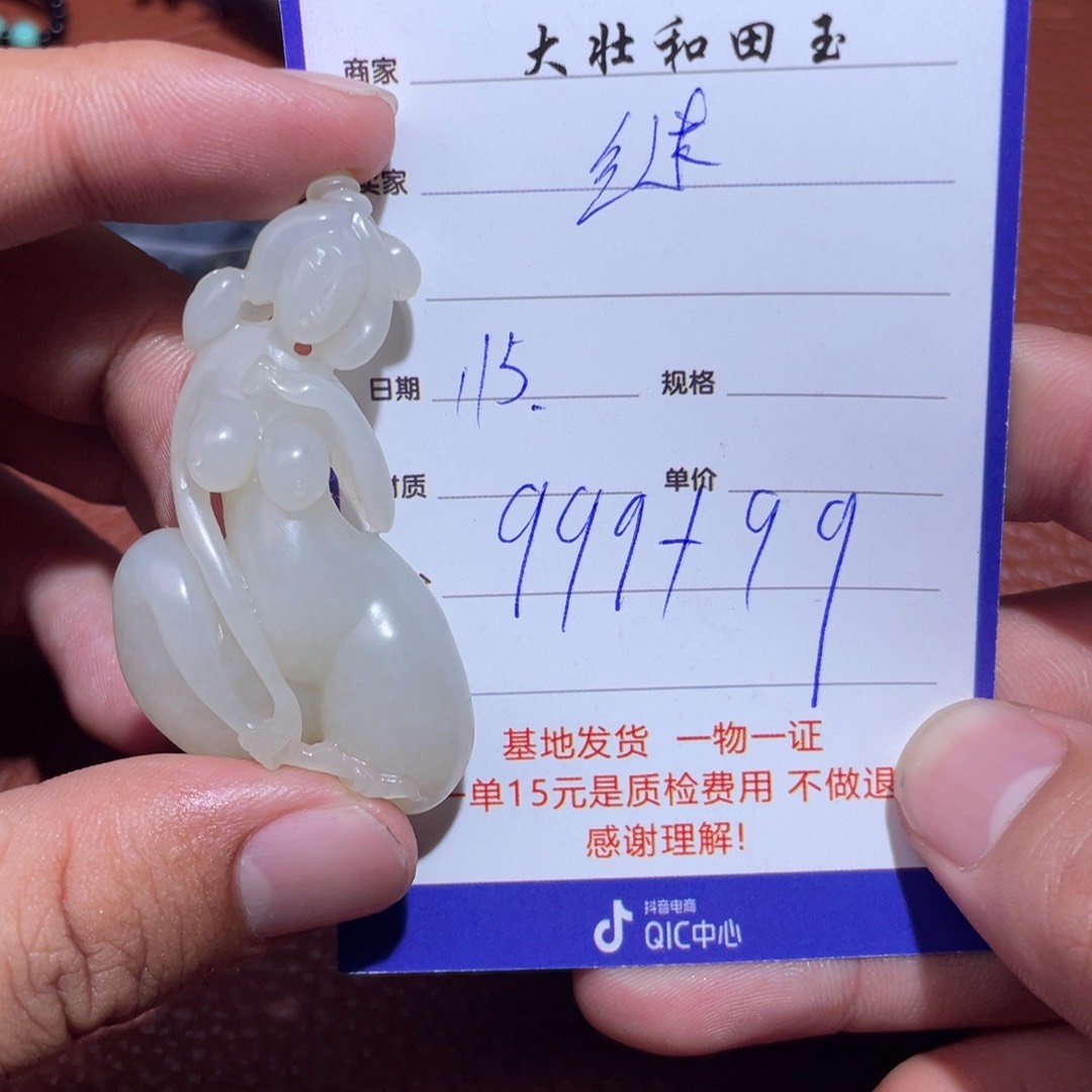 和田玉挂件未镶嵌继****我