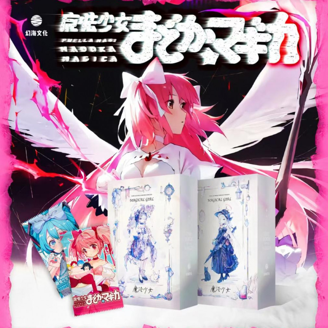 幻海文化魔法少女  卡牌代拆 初音未来 小圆 月野兔