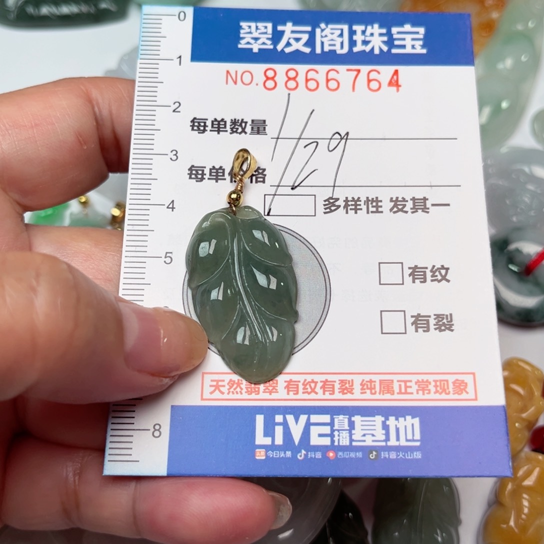 翡翠吊坠(不含链)未镶嵌