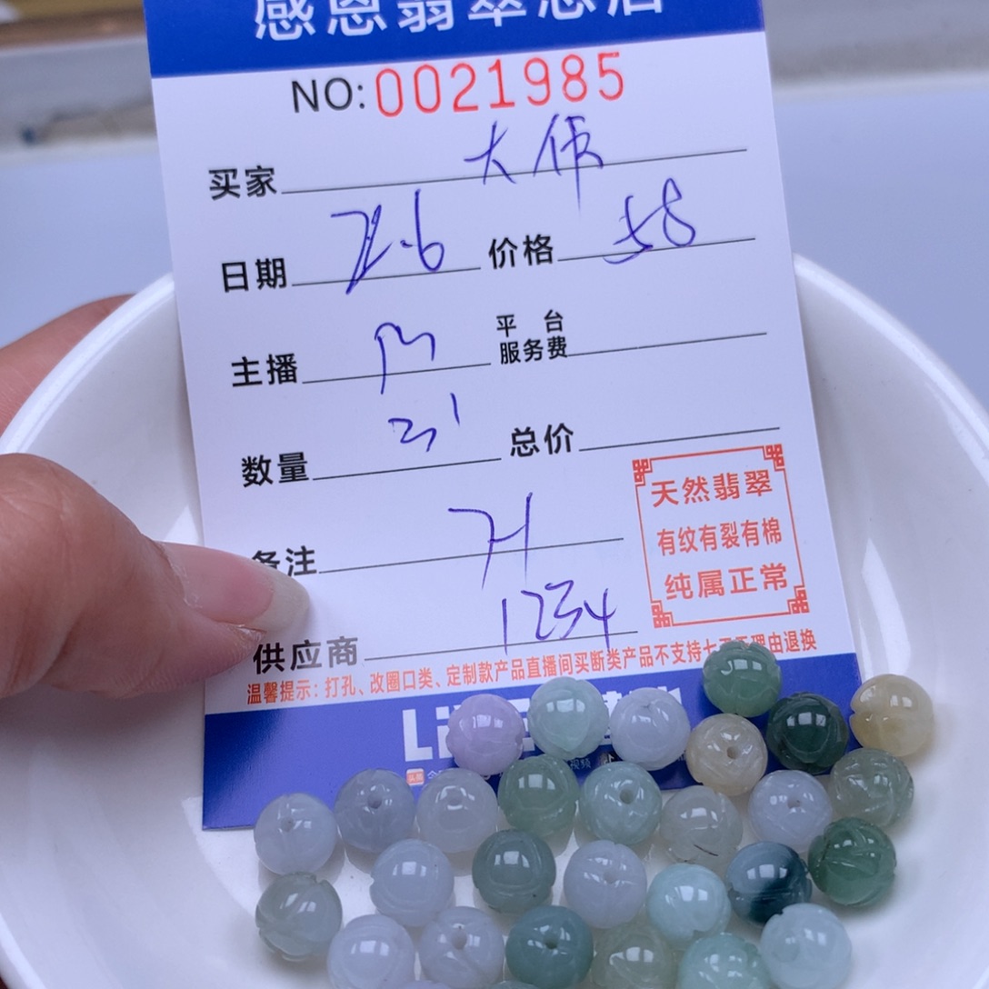 翡翠手链足铂镶嵌大**9