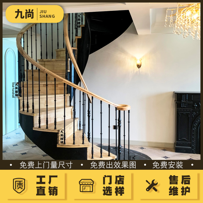 九尚楼梯重庆室内现代简约实木楼梯护栏别墅洋房跃层楼梯扶手