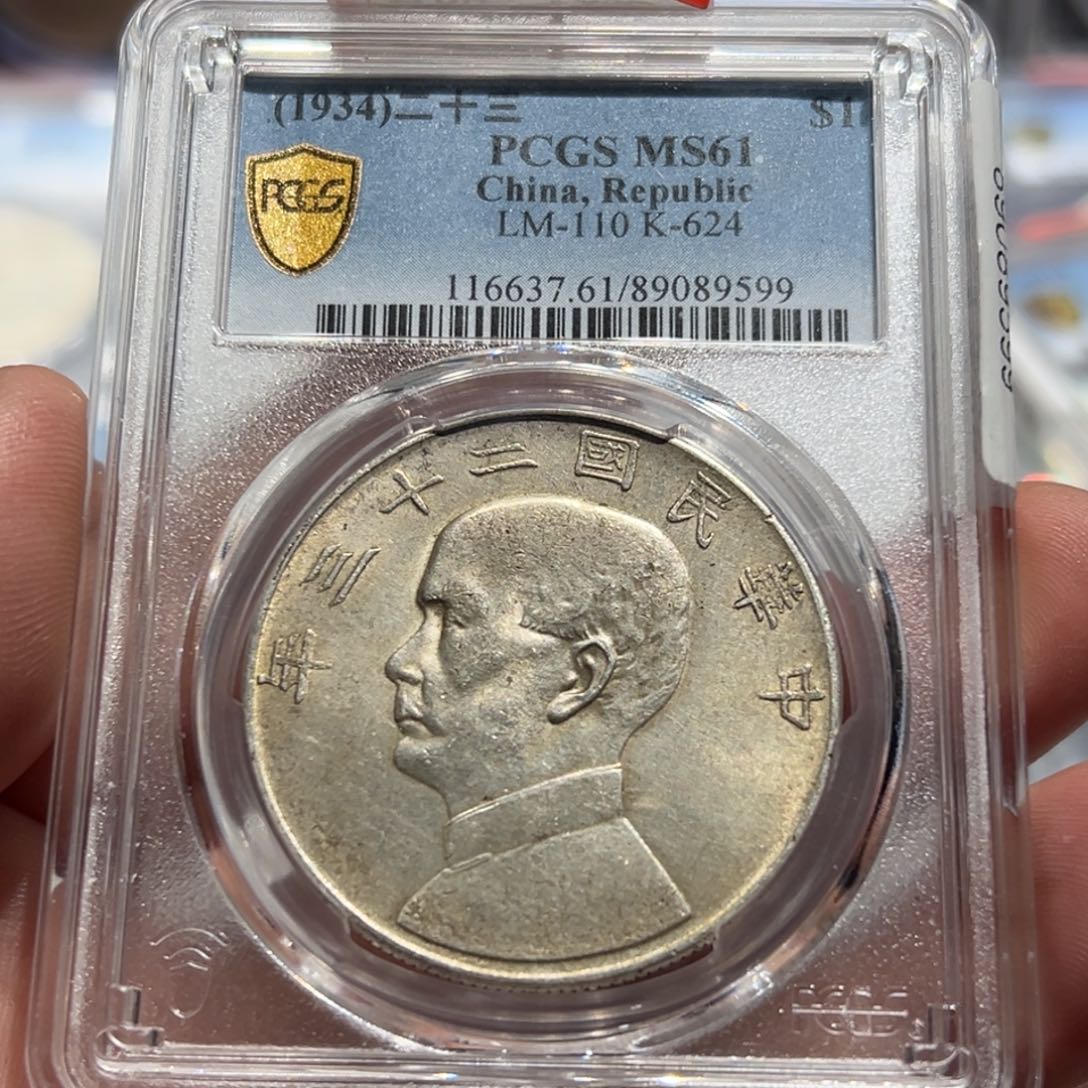 银乐**心PCGS MS61船洋银币9599