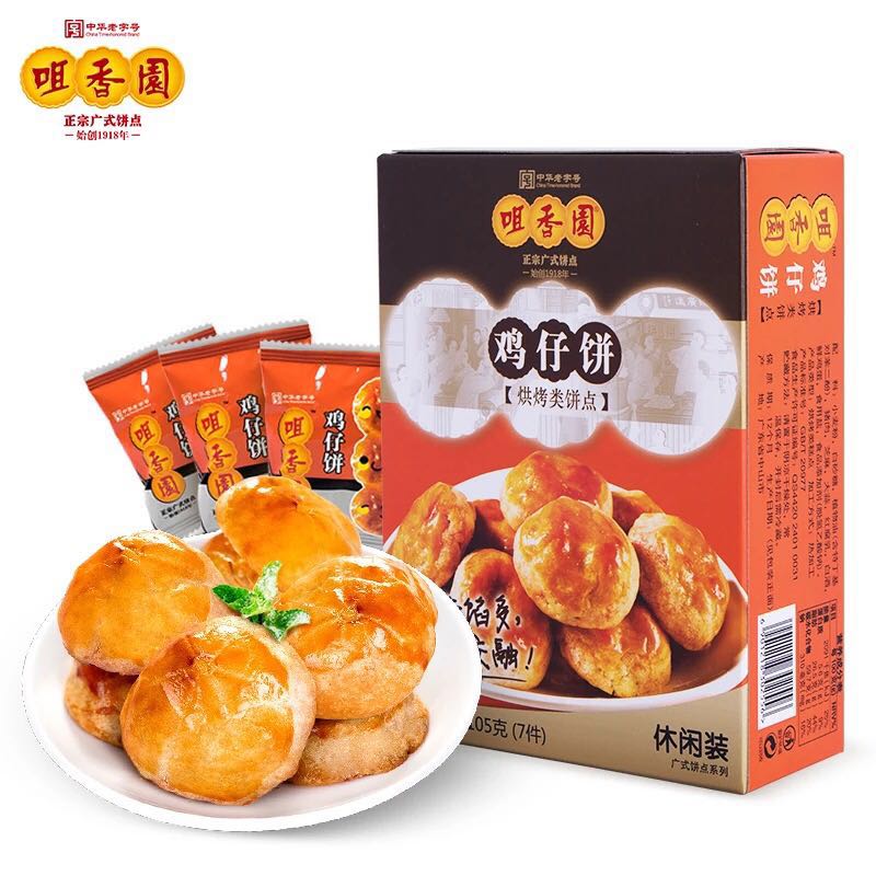 咀香园鸡仔饼广州老字号美食广东特产广式小吃凤饼手信礼盒装