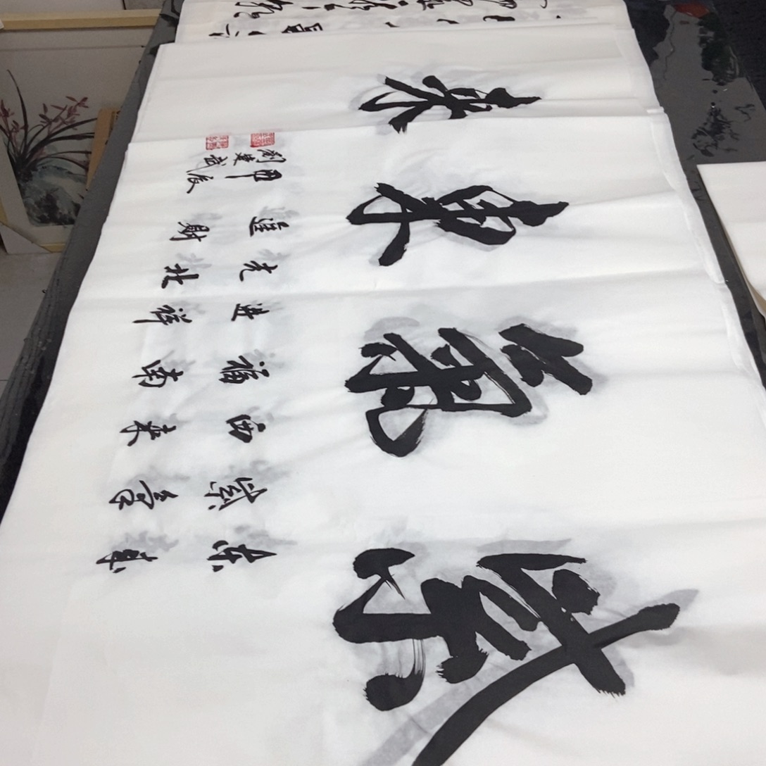 书法老师精品书法