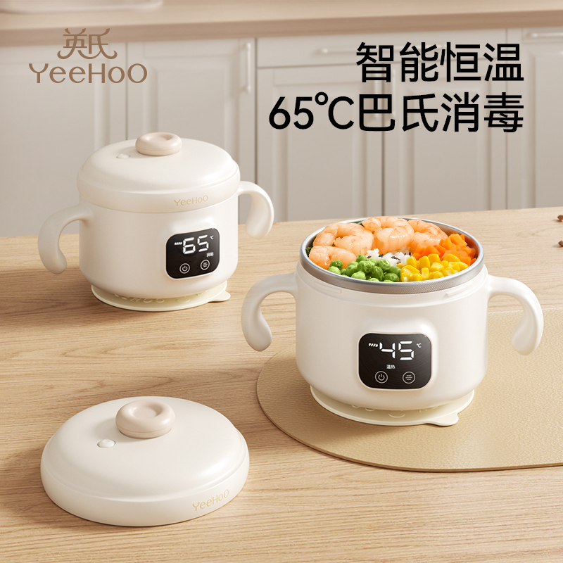 英氏宝宝恒温碗儿童餐具智能充电婴儿幼保温辅食碗免注水防摔工具