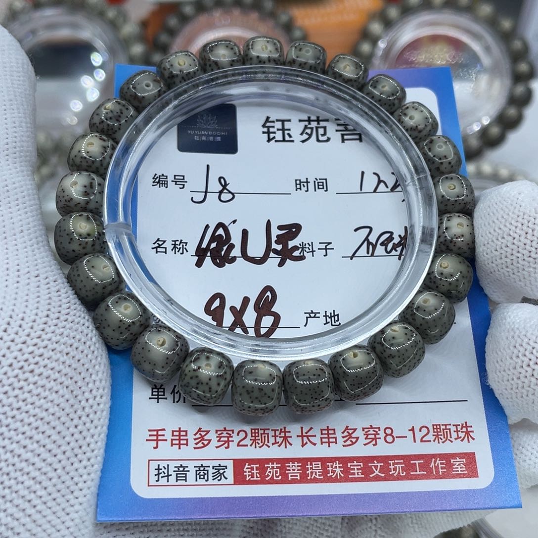 手串星月菩提8绿幽灵