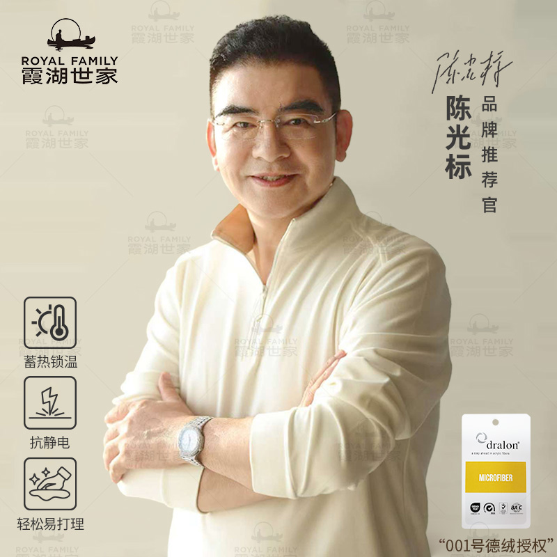 【真德绒·回归】霞湖世家男女款秋冬立领半拉链保暖长袖保暖T恤L091