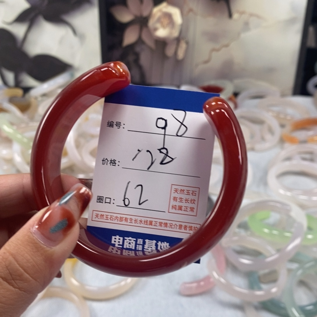 手镯玛瑙/玉髓未镶嵌98