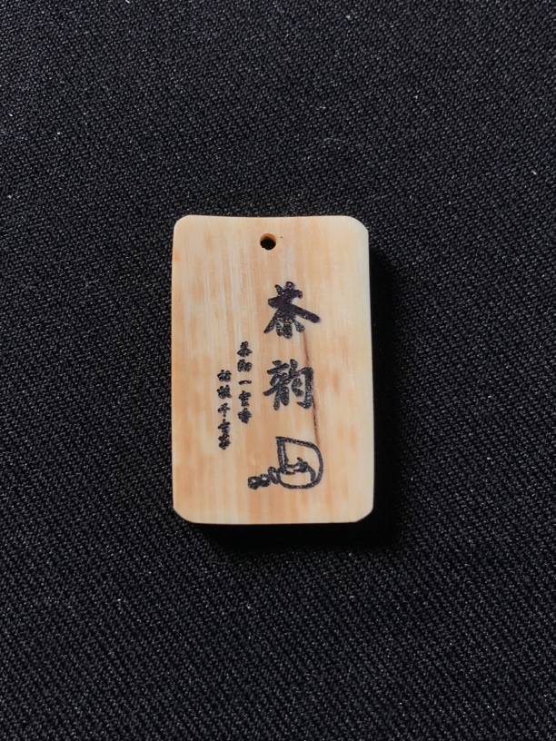 H13185只做天然猛犸牙 茶韵