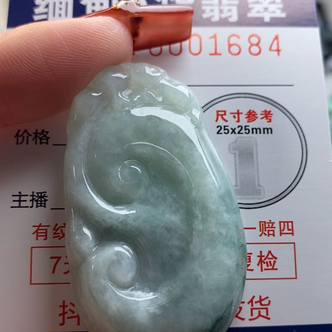 翡翠吊坠(不含链)未镶嵌