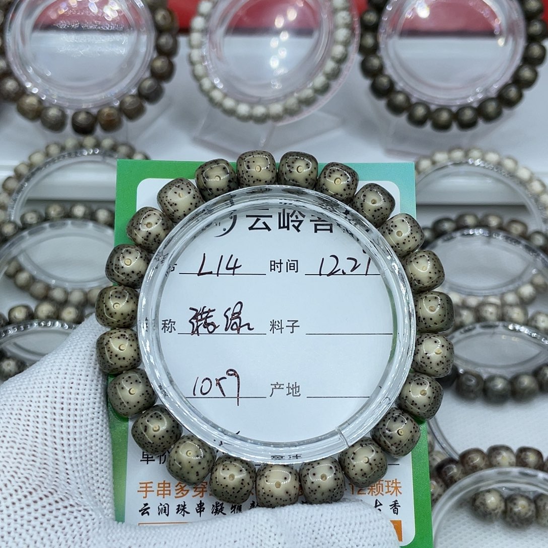 谭***么星月菩提吊坠14满绿