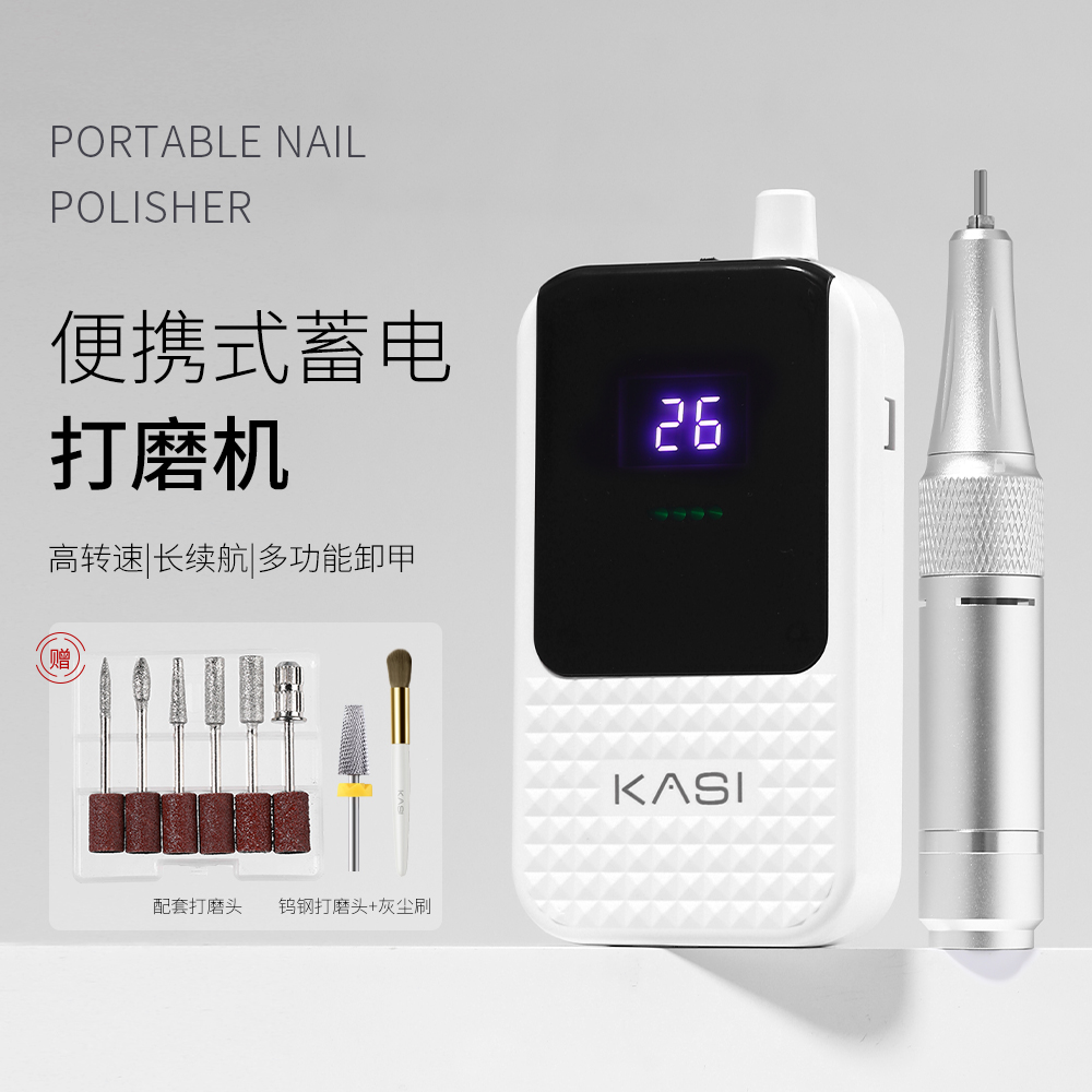 KaSi专业美甲打磨机QH-801电动卸甲笔打磨机蓄电新手美甲店专用