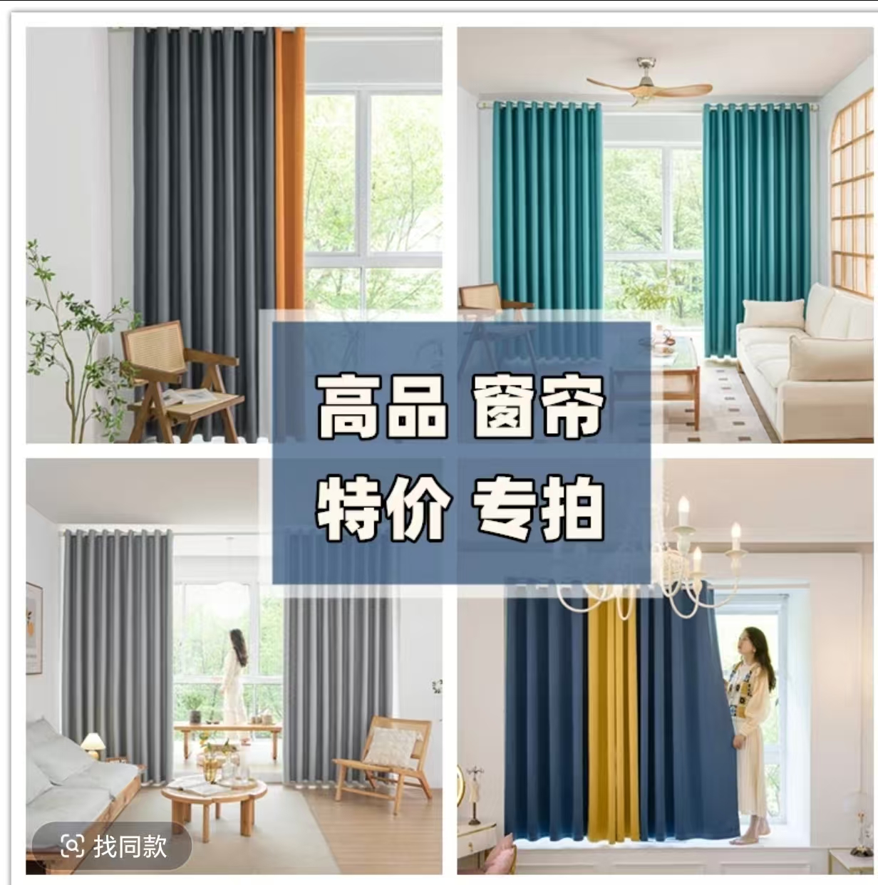 送粉丝全遮光遮阳防晒隔热卧室飘窗隔音成品