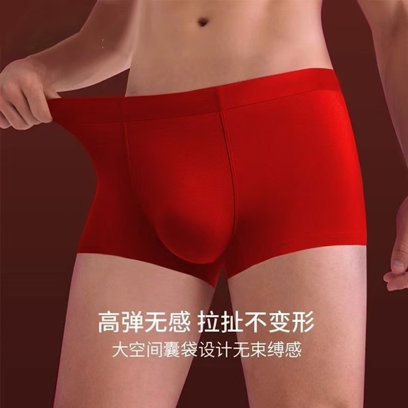   无痕男士裤四角抗菌123