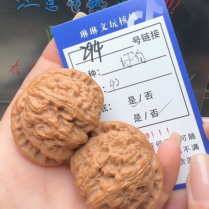 文玩核桃吊坠核桃等294