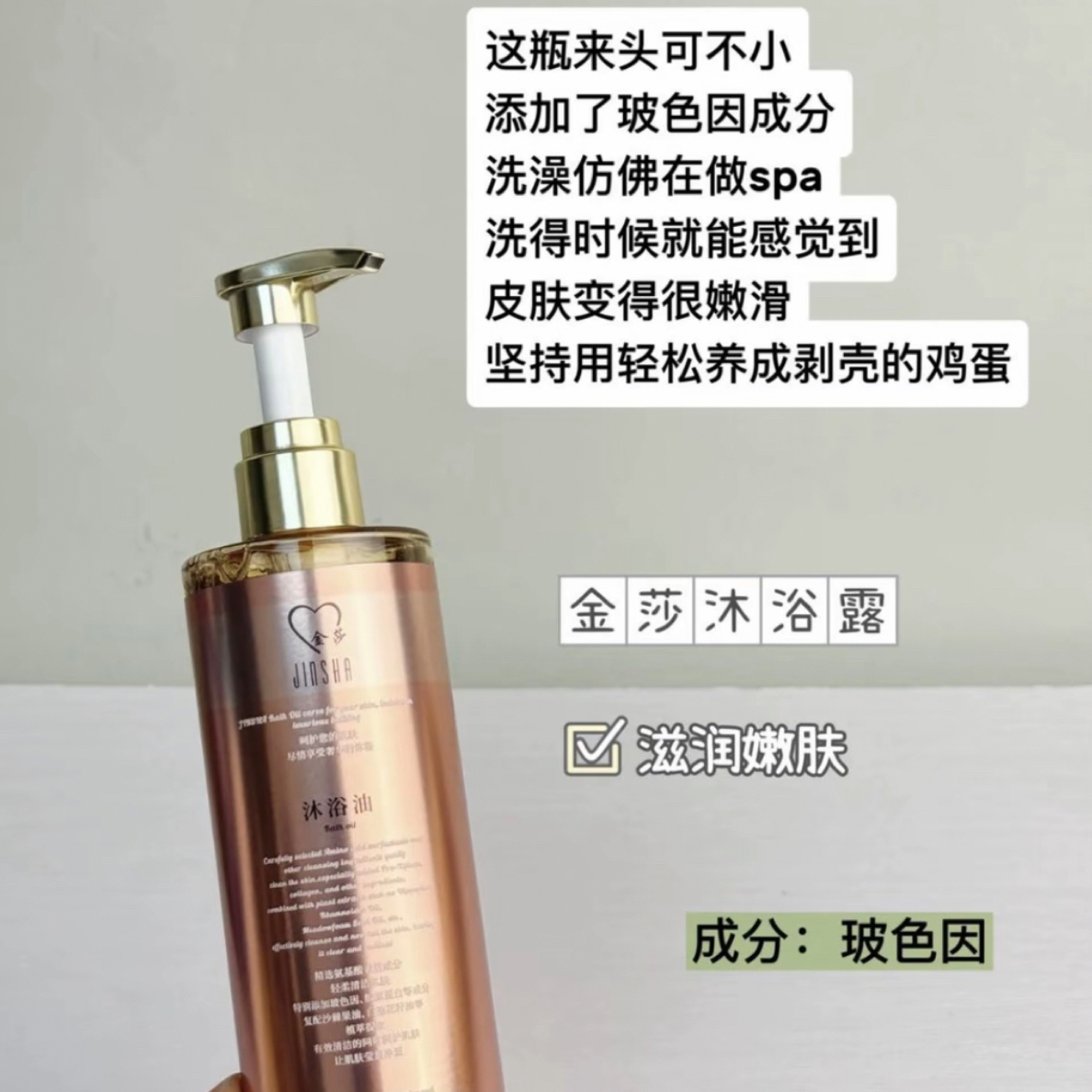 （沐浴油）香氛沐浴油