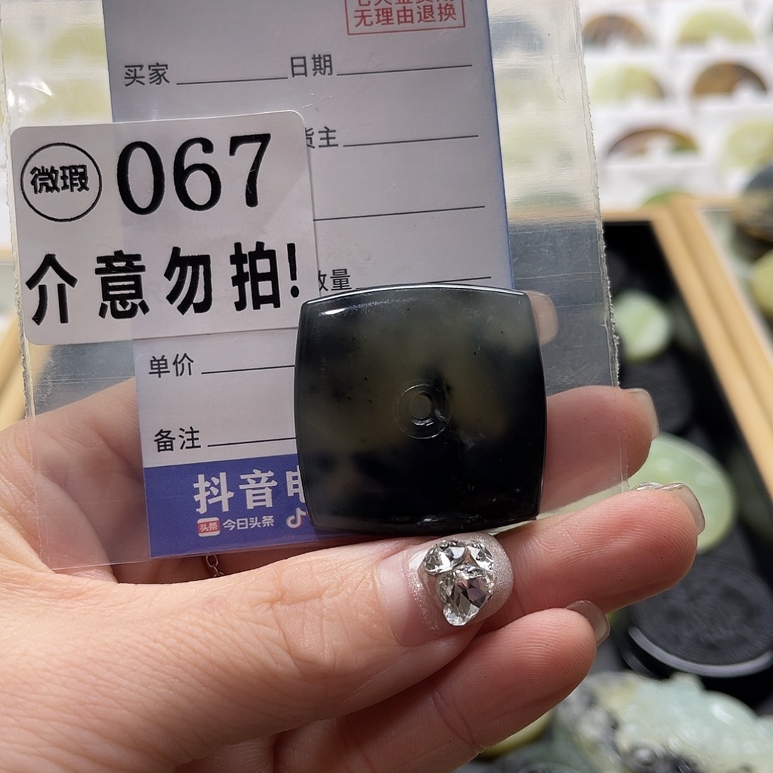 蛇纹石玉挂坠未镶嵌