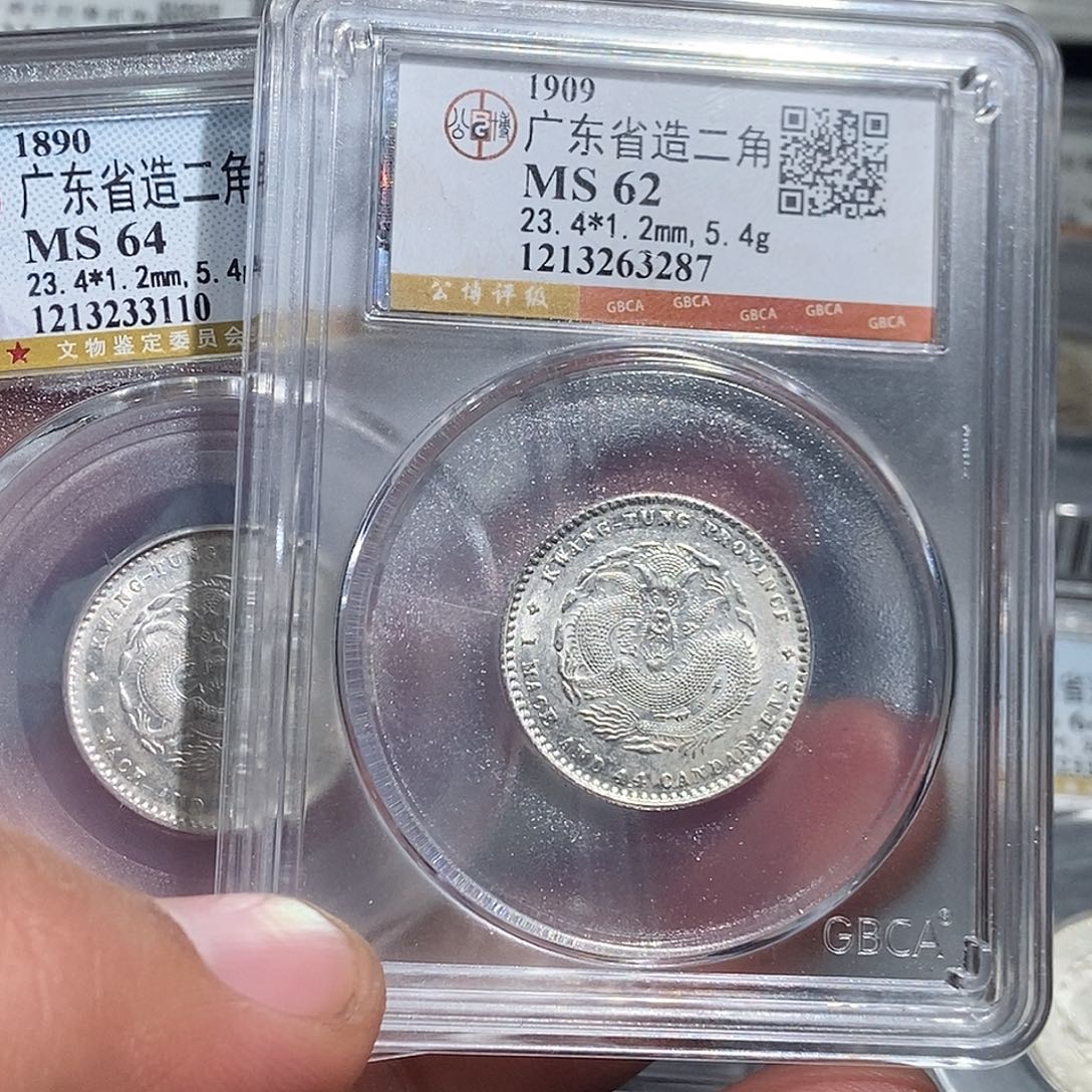 乐***乐银小董广东宣统287 光绪110