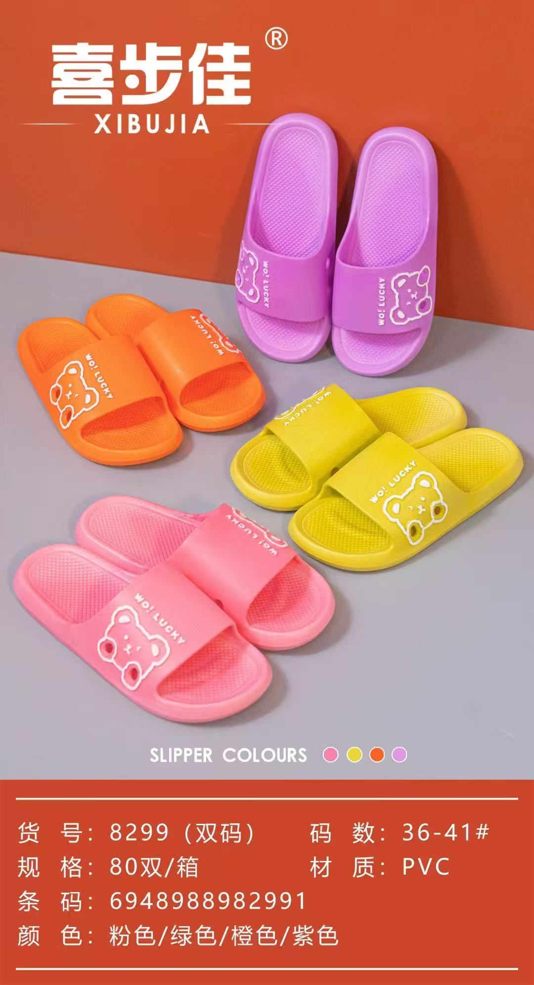 喜步佳居家防滑女拖鞋，两色入