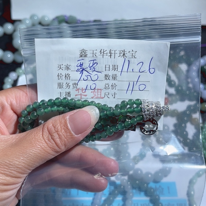 翡翠未镶嵌手链11111
