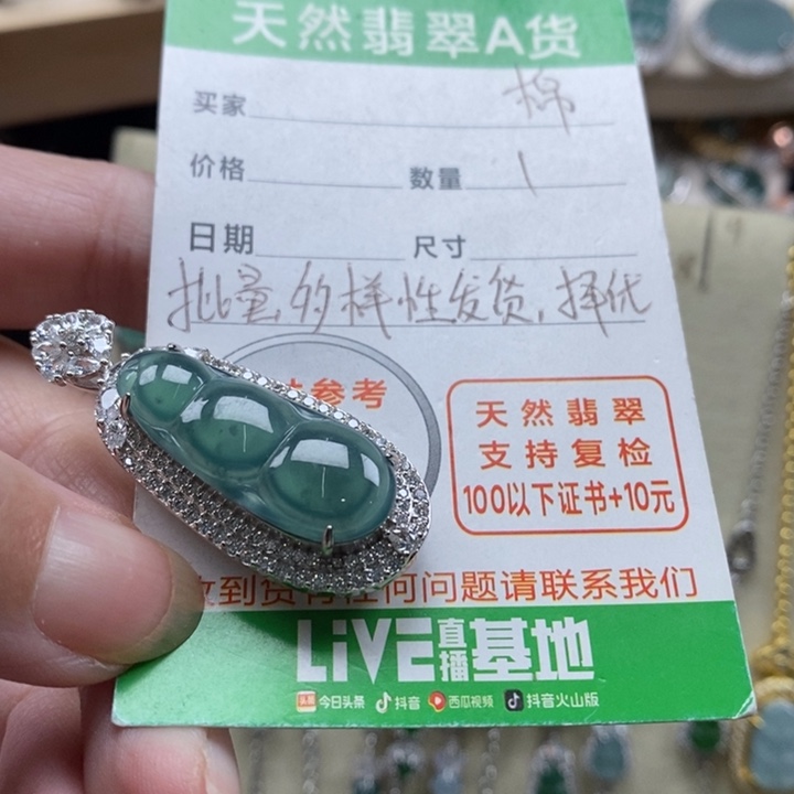 翡翠颈饰未镶嵌翡翠