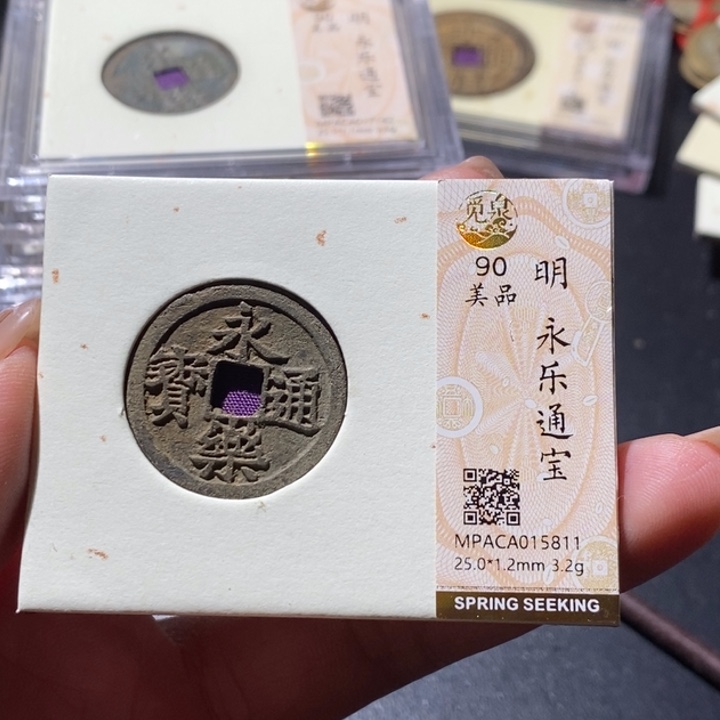 铜觅泉古钱币 小微