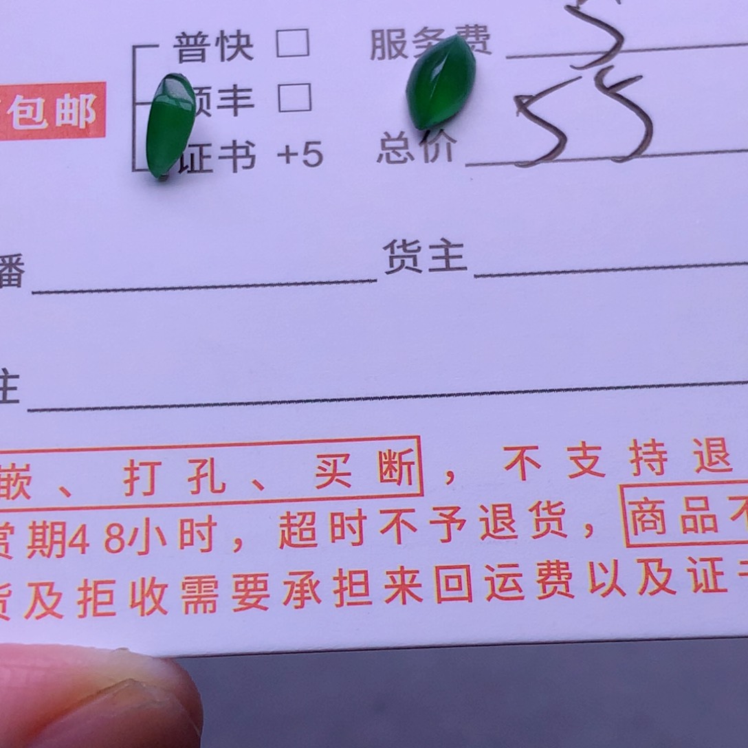 翡翠挂件未镶嵌桃*桃
