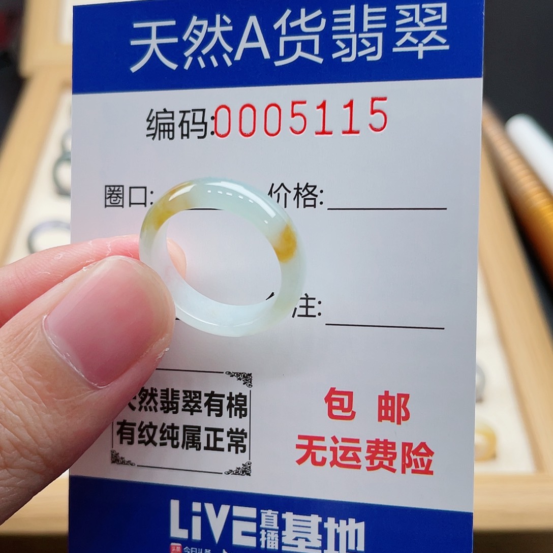 翡翠戒指未镶嵌c****人天然翡翠Ａ货圈口17