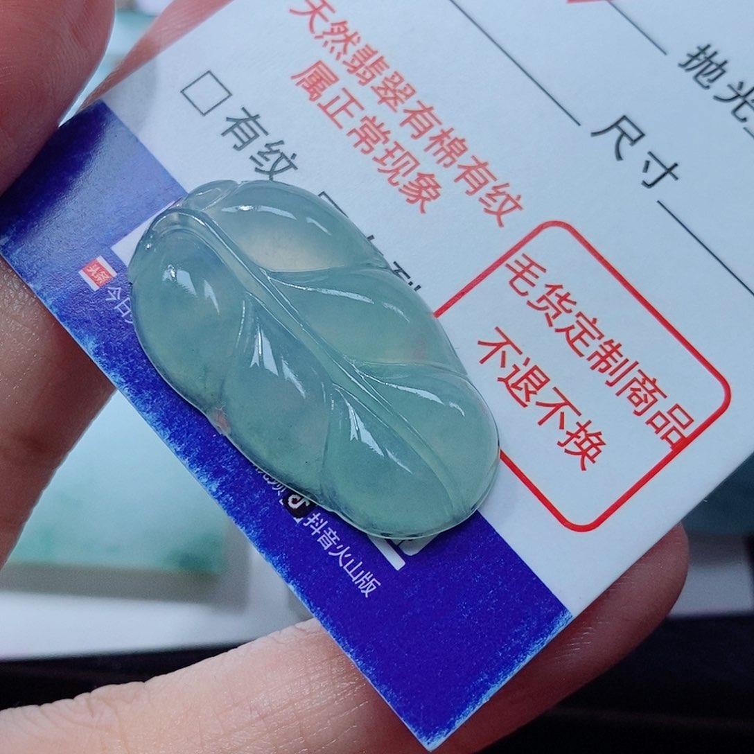 定制翡翠未镶嵌翡翠