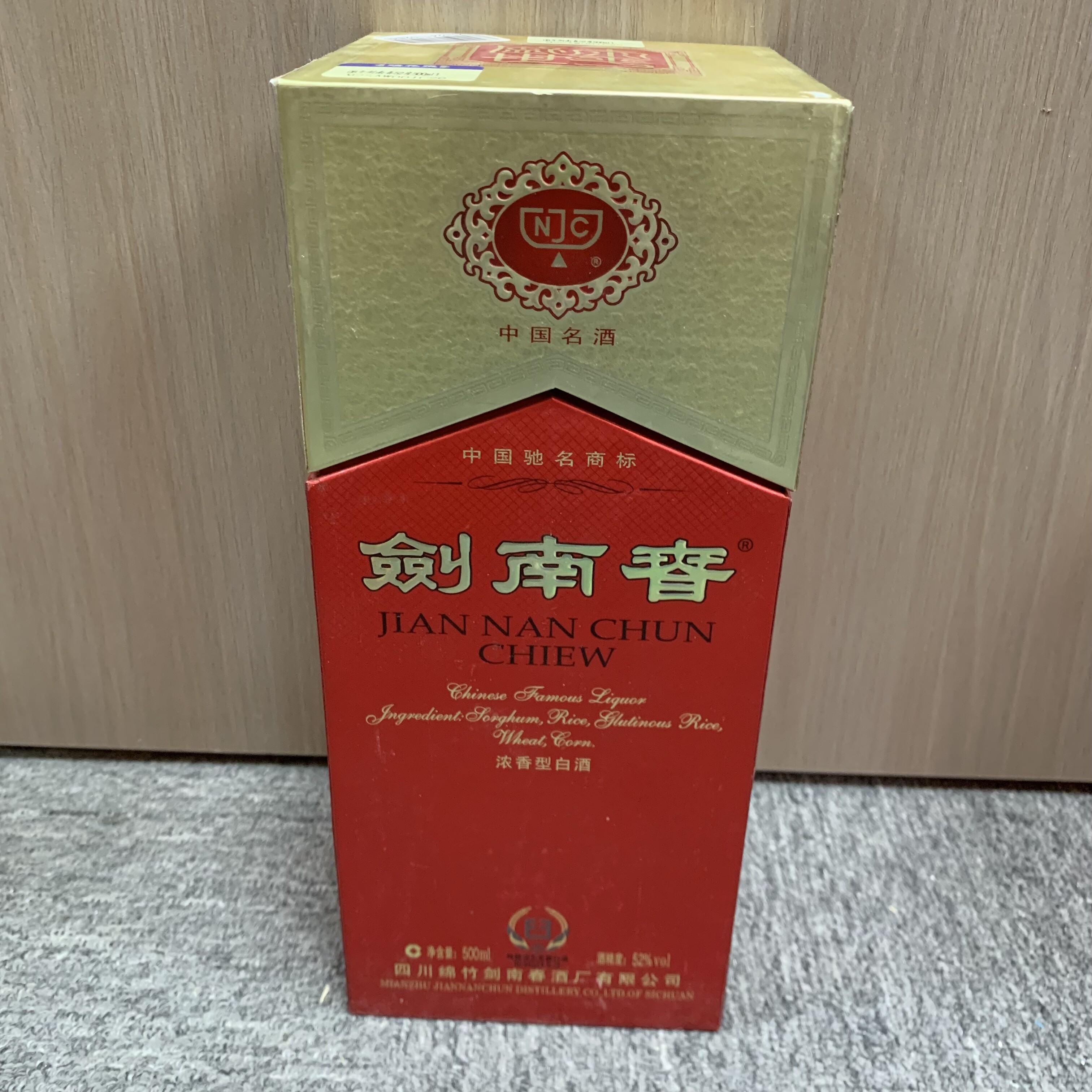 08年剑南春52度500ml-M25AW001C26-01