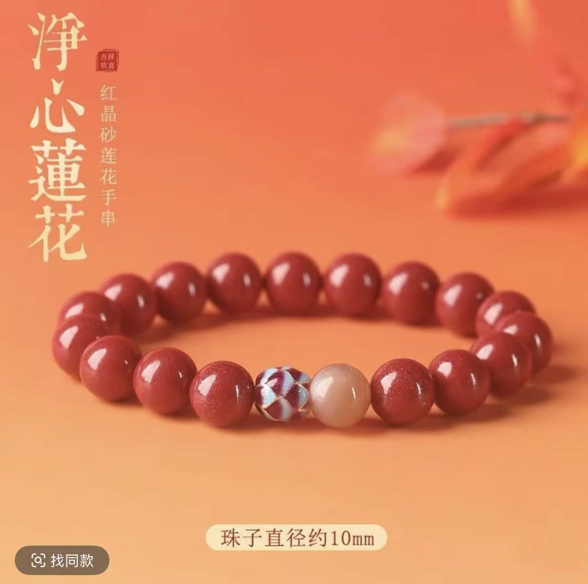 含辰砂工艺品【子木朱砂】红晶砂静心莲花女款本命年手链节日礼物