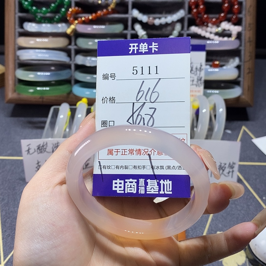 玛瑙/玉髓未镶嵌手镯5111