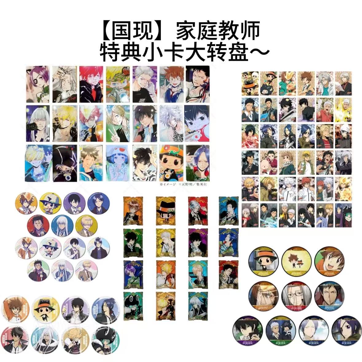 【国现】家庭教师特典小卡2%大转盘~