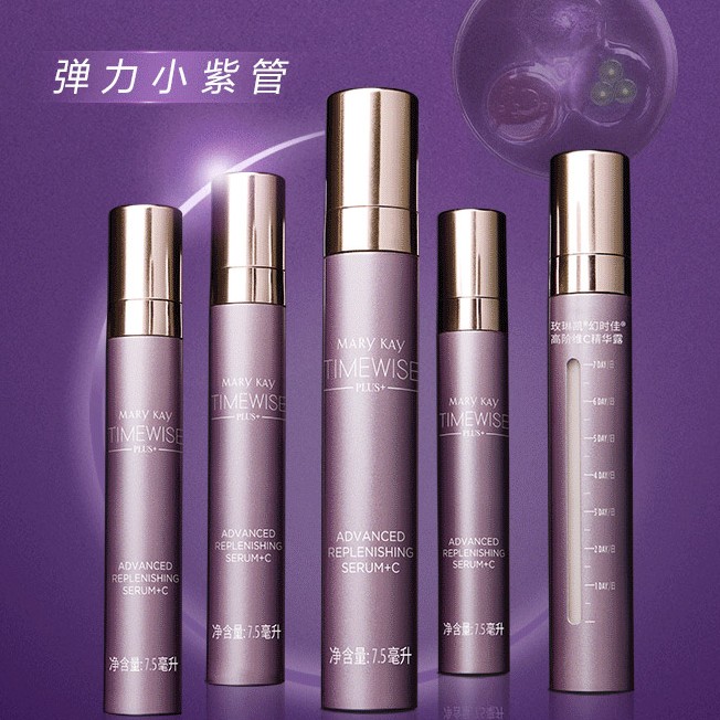 玫琳凯幻时佳高阶维C精华露（尊享装）精准用量 套盒 护肤 